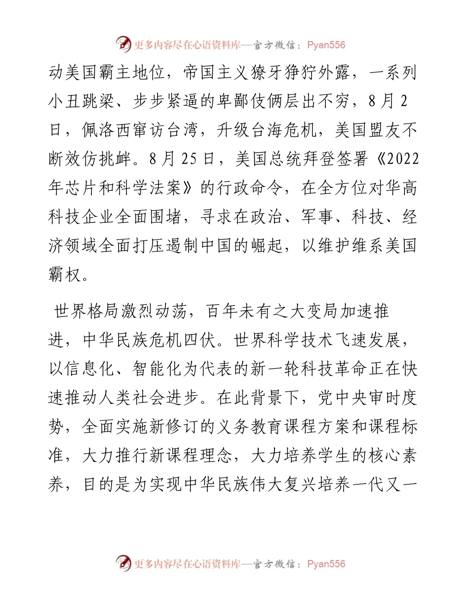 范文系列4511长郡双语实验中学校长徐铁刚：在下学期开学典礼上的讲话.docx_第2页