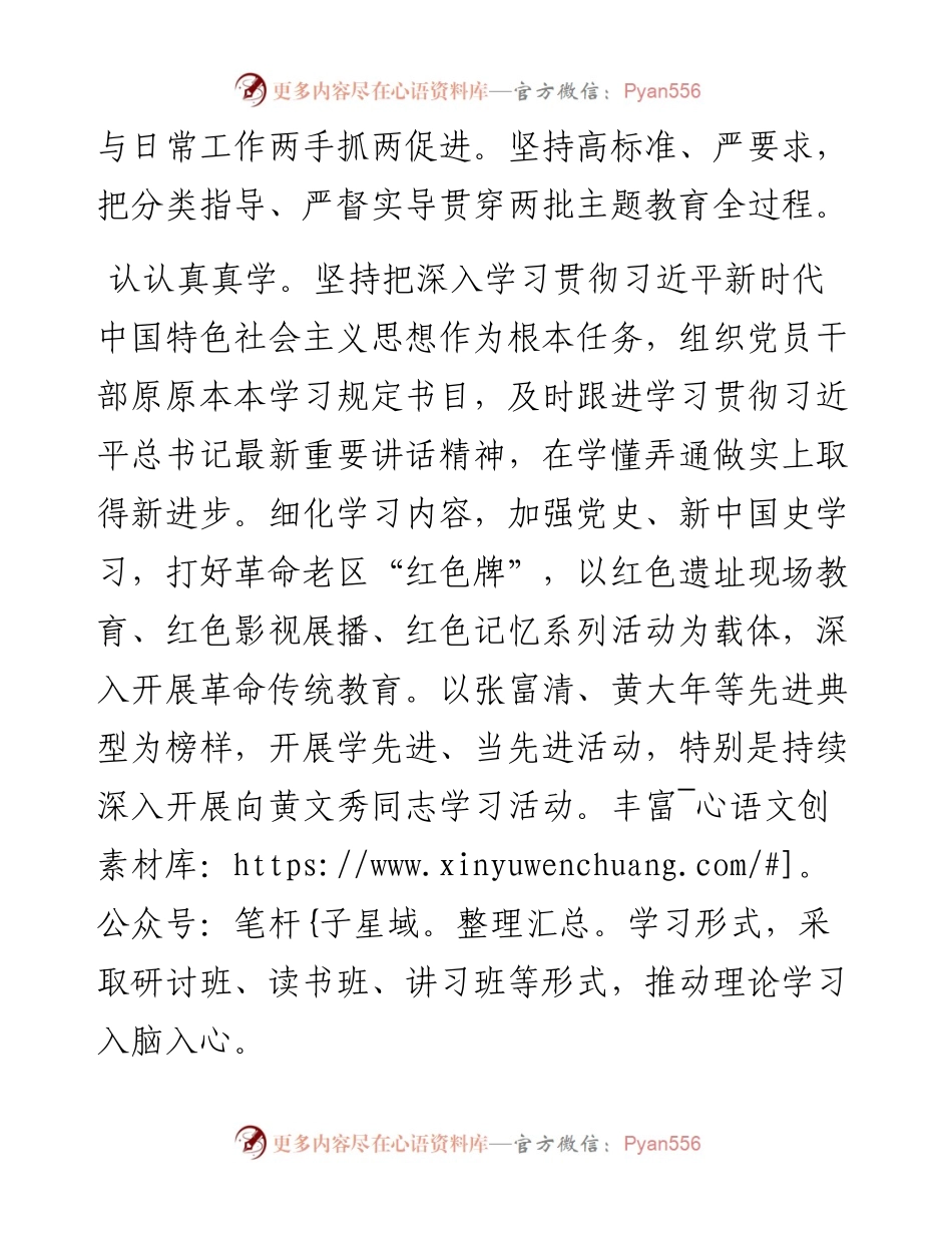 自治区党委组织部20XX年绩效考评工作总结.docx_第2页