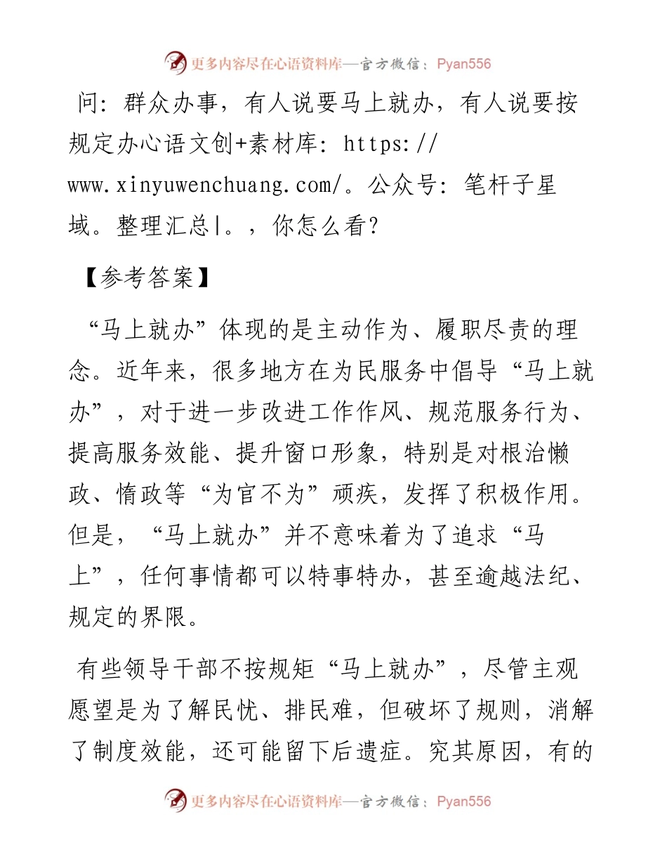 经典案例真题及参考答案（遴选11）.docx_第1页
