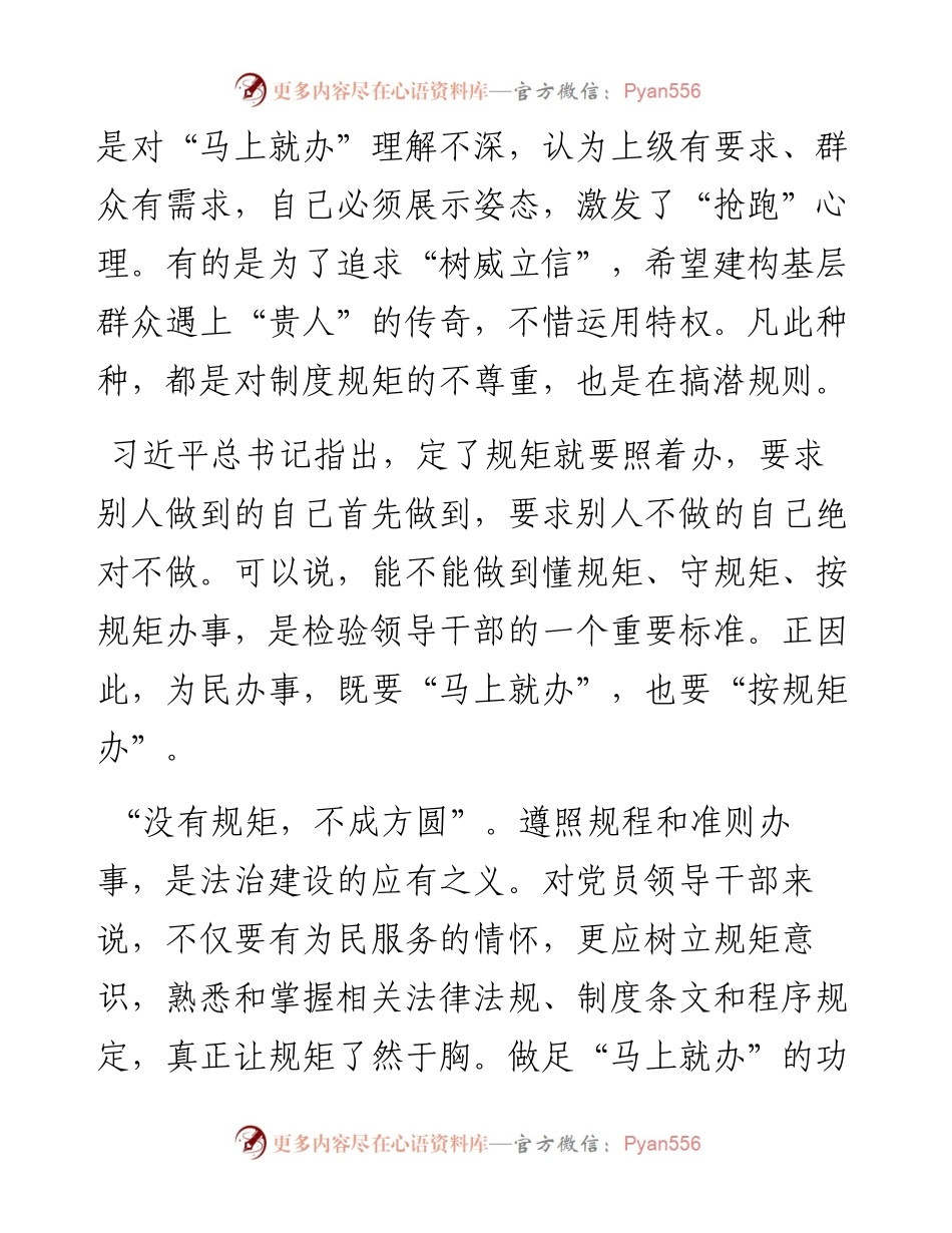 经典案例真题及参考答案（遴选11）.docx_第2页