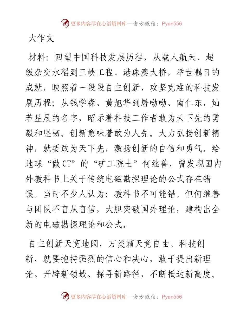 经典案例真题及参考答案（遴选94）.docx_第1页