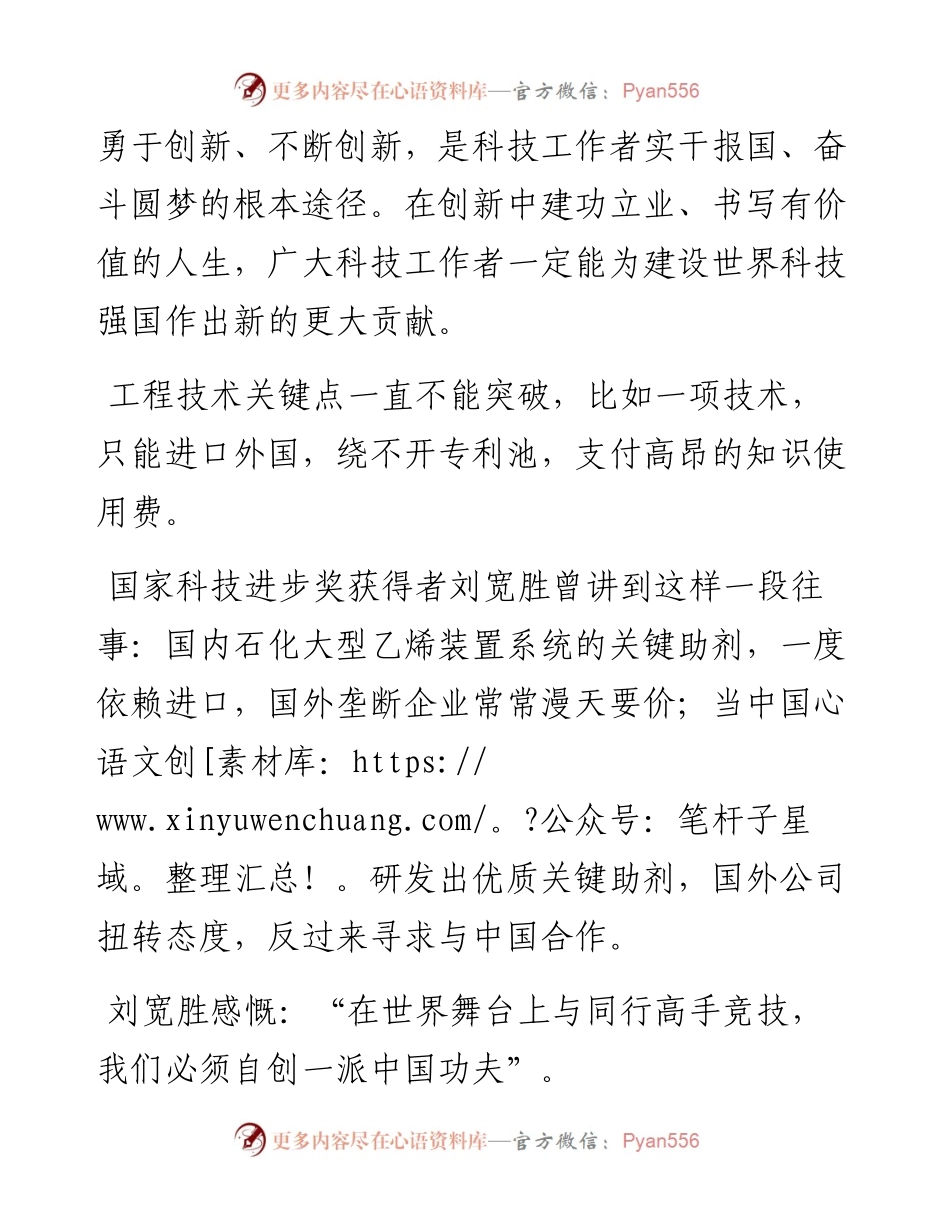 经典案例真题及参考答案（遴选94）.docx_第2页