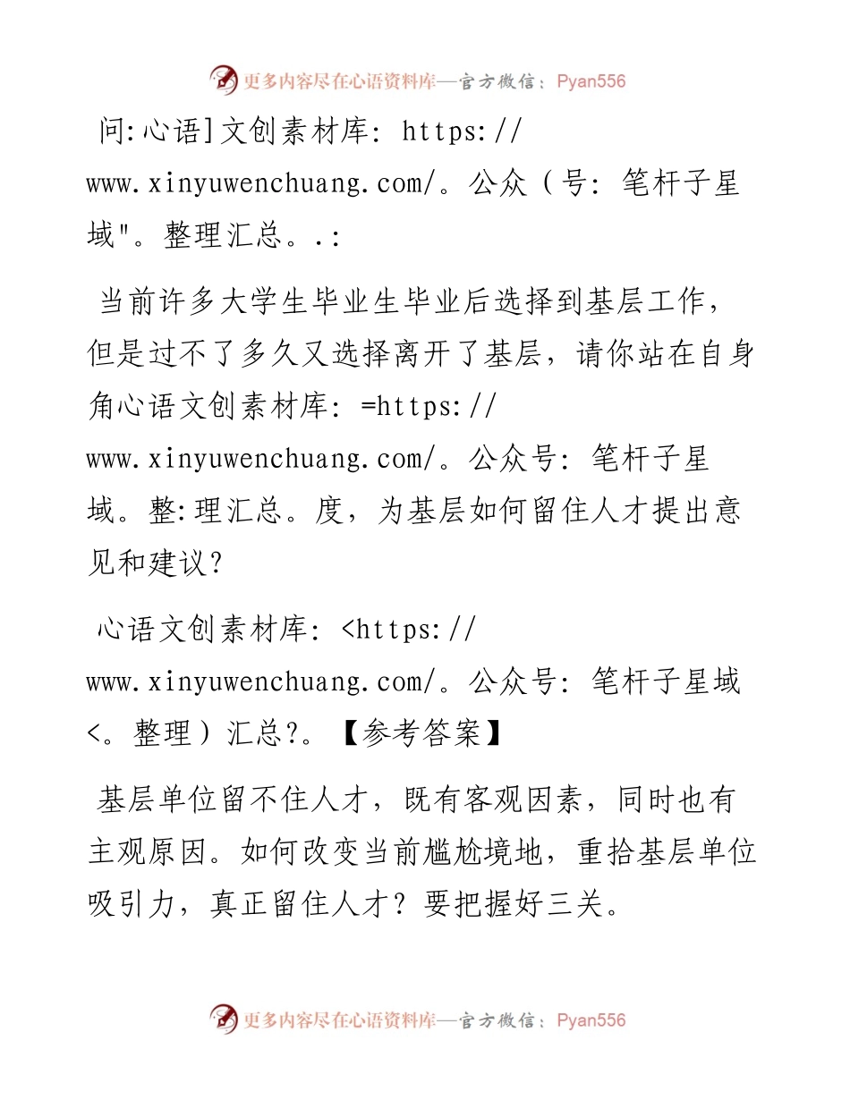 经典案例真题及参考答案（遴选9）.docx_第1页