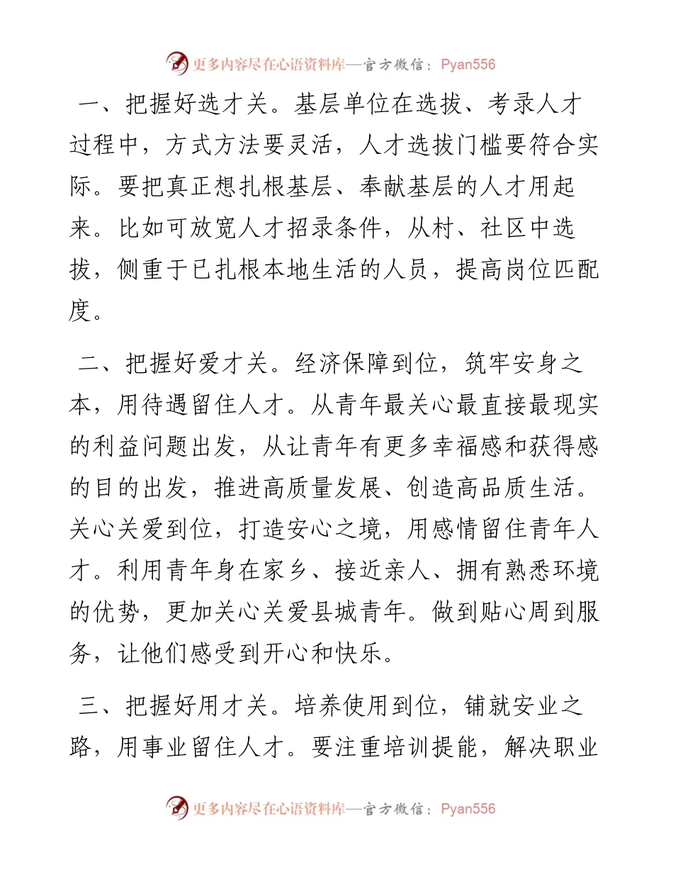 经典案例真题及参考答案（遴选9）.docx_第2页