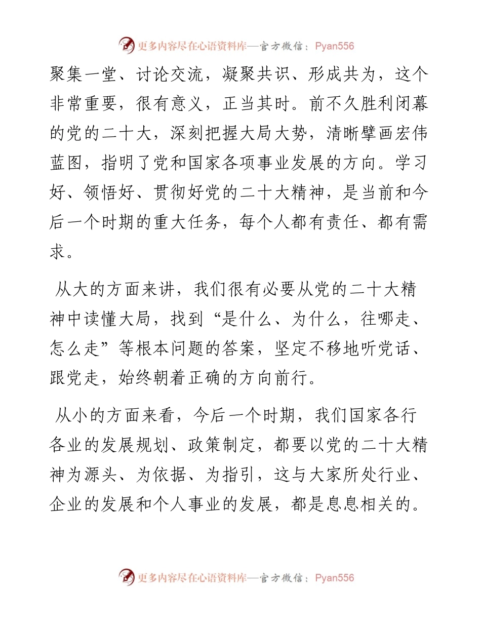 长沙市委组织部部长罗缵吉在人才代表座谈会上的讲话.docx_第2页