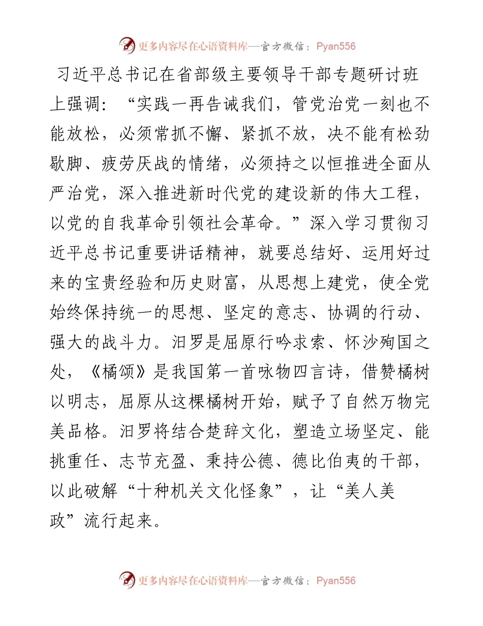 组织部长年轻干部座谈会发言提纲.docx_第1页