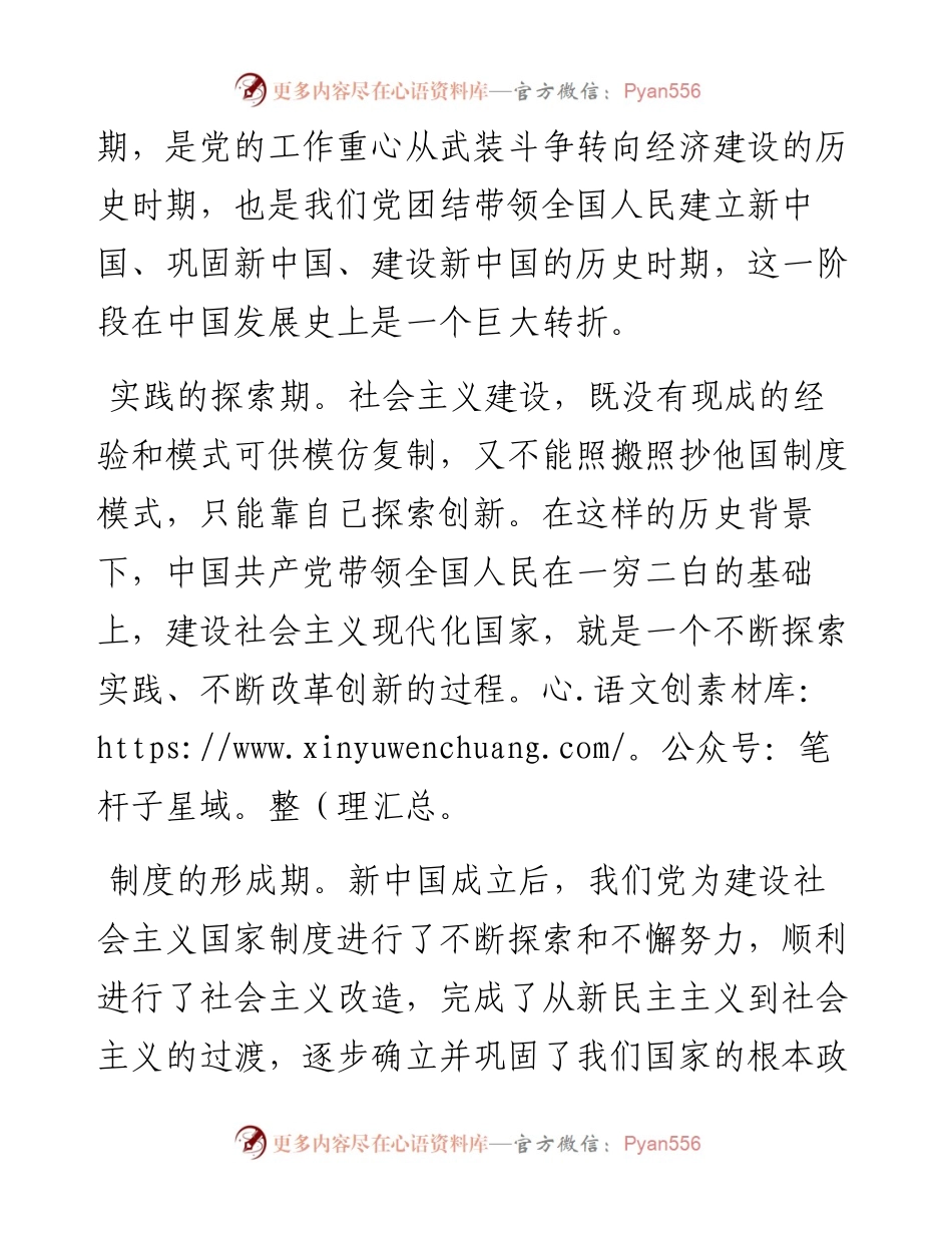 范文系列1602海东市委书记王林虎：在市委理论学习中心组学习教育第二次专题研讨会上的发言.docx_第2页