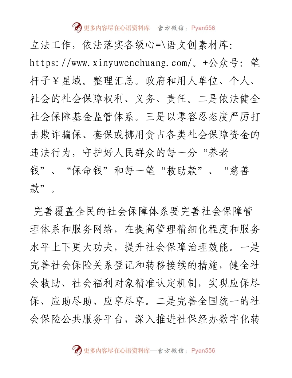 经典案例真题及参考答案（遴选35）.docx_第2页