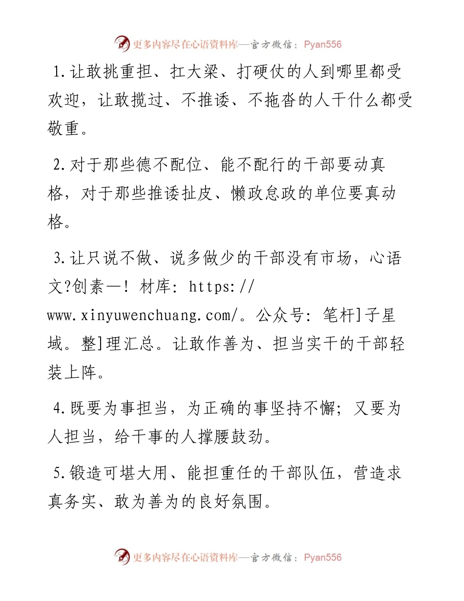 过渡句50例（2024年8月16日）.docx_第1页