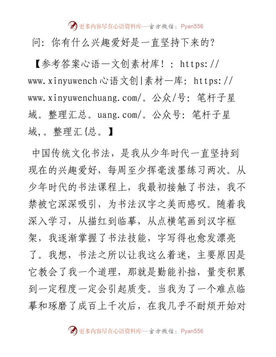 经典案例真题及参考答案（遴选18）(1).docx_第1页