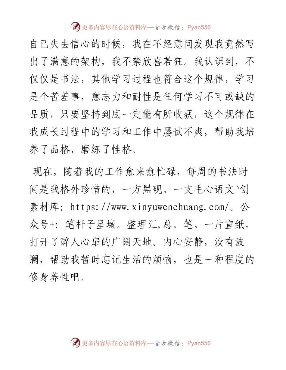 经典案例真题及参考答案（遴选18）(1).docx_第2页