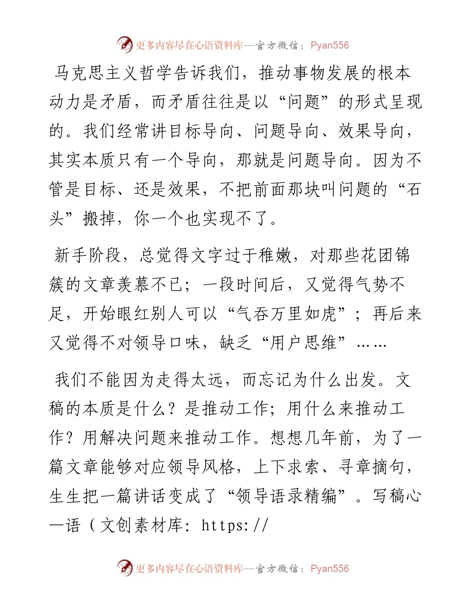 这些稿子“常见病”你有没有？.docx_第1页