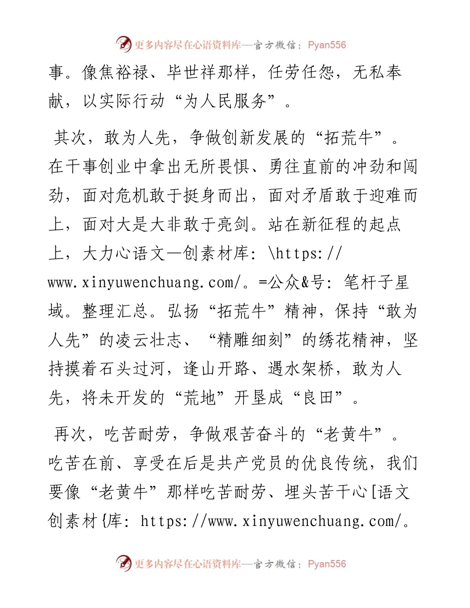 经典案例真题及参考答案（遴选36）.docx_第2页
