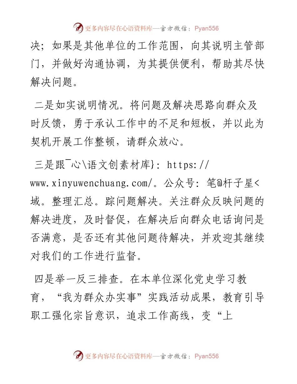 经典案例真题及参考答案（遴选16）.docx_第2页