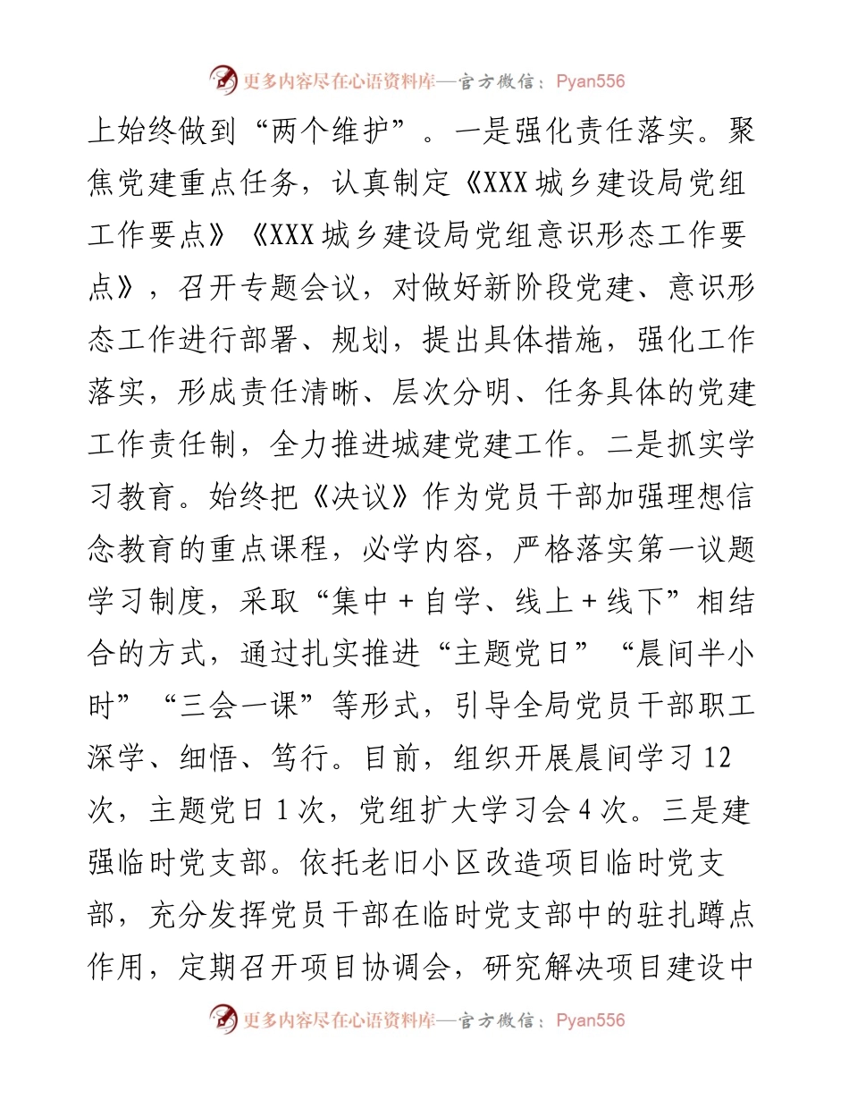 街镇工作座谈会发言材料.docx_第2页