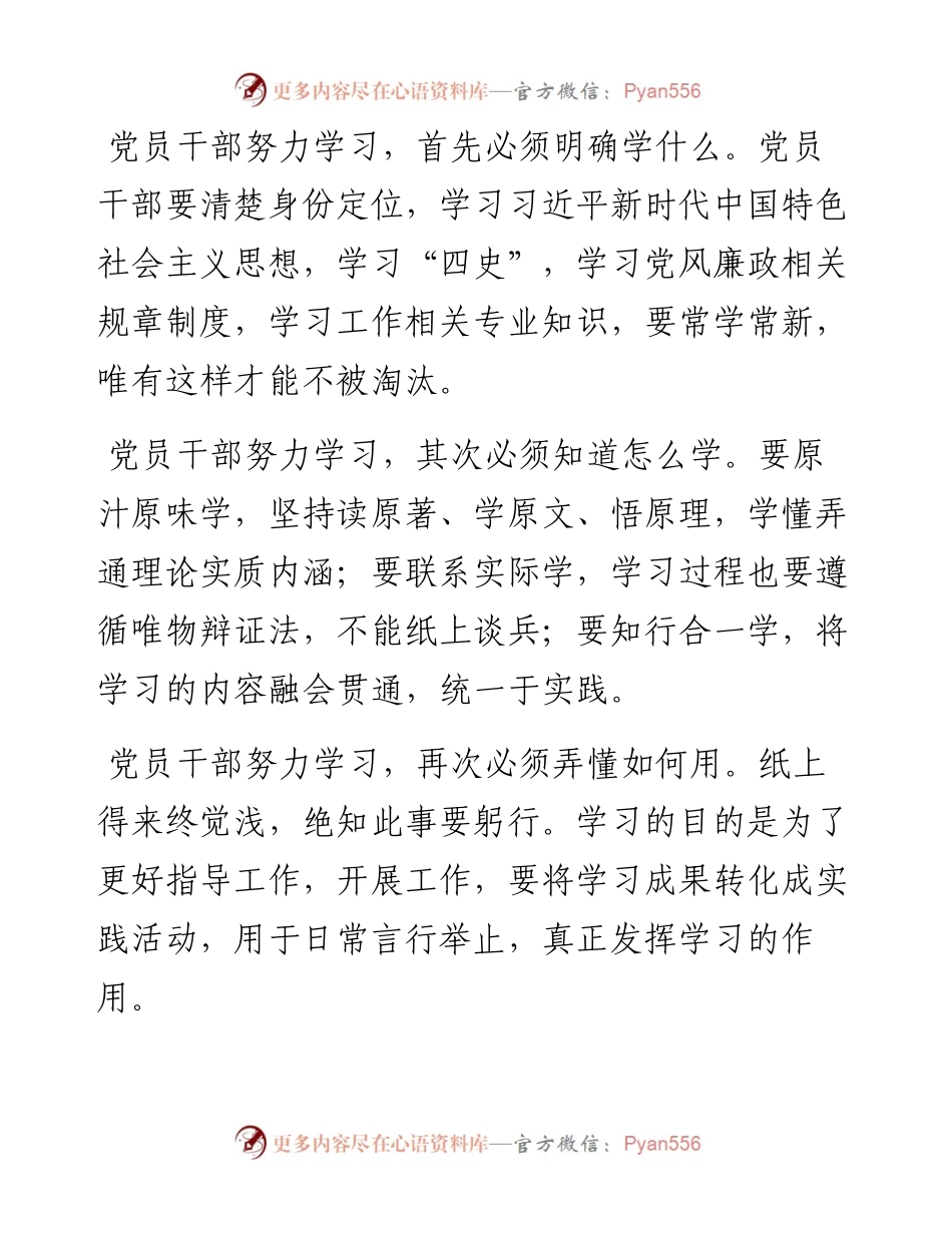 经典案例真题及参考答案（遴选74）.docx_第2页