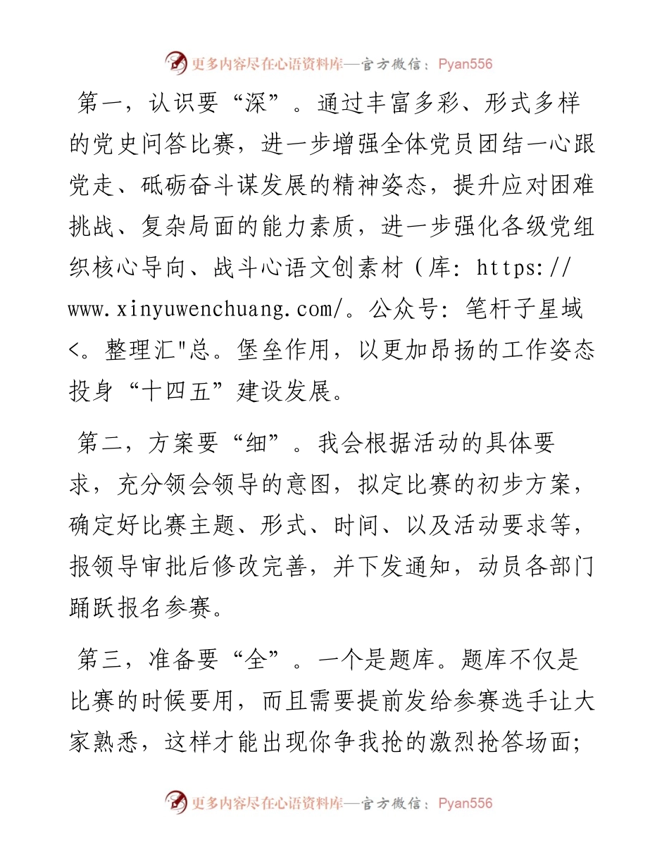 经典案例真题及参考答案（遴选42）.docx_第2页