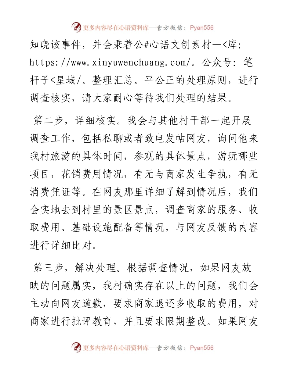 经典案例真题及参考答案（遴选76）.docx_第2页