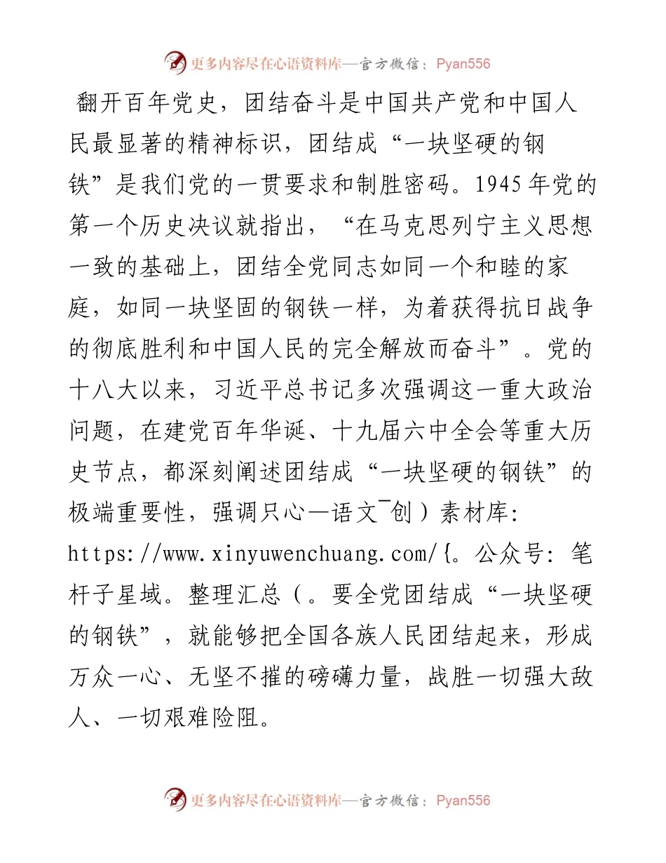 范文系列4924山西省委书记林武：在省委十二届五次全会上的讲话.docx_第2页