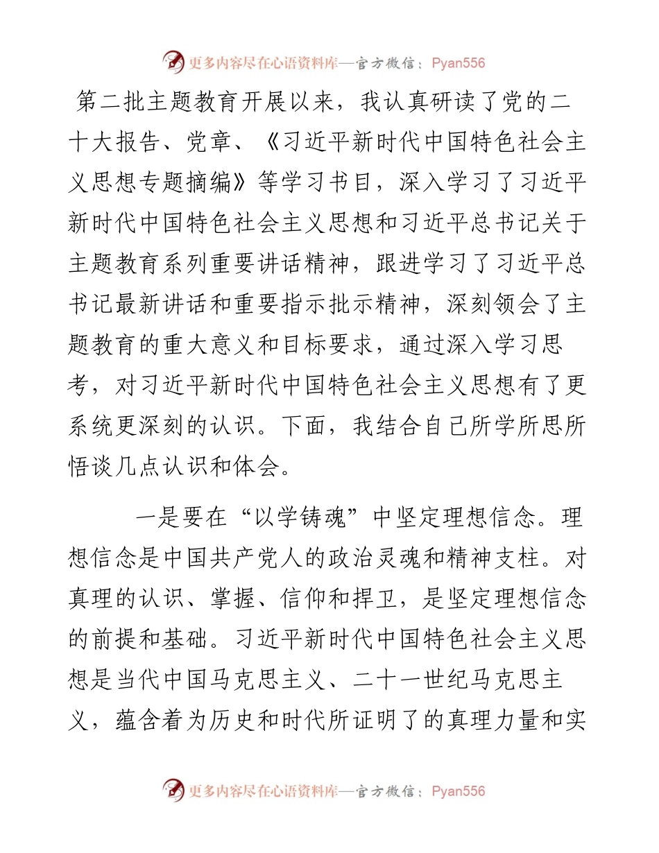 街道党工委书记主题教育研讨交流发言材料.docx_第1页