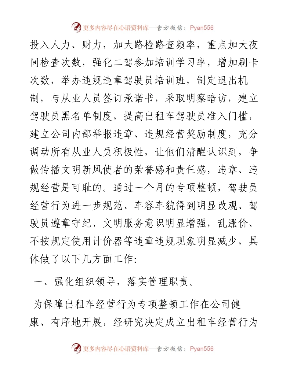 质量月活动总结汇报报告范文（5篇）.docx_第2页