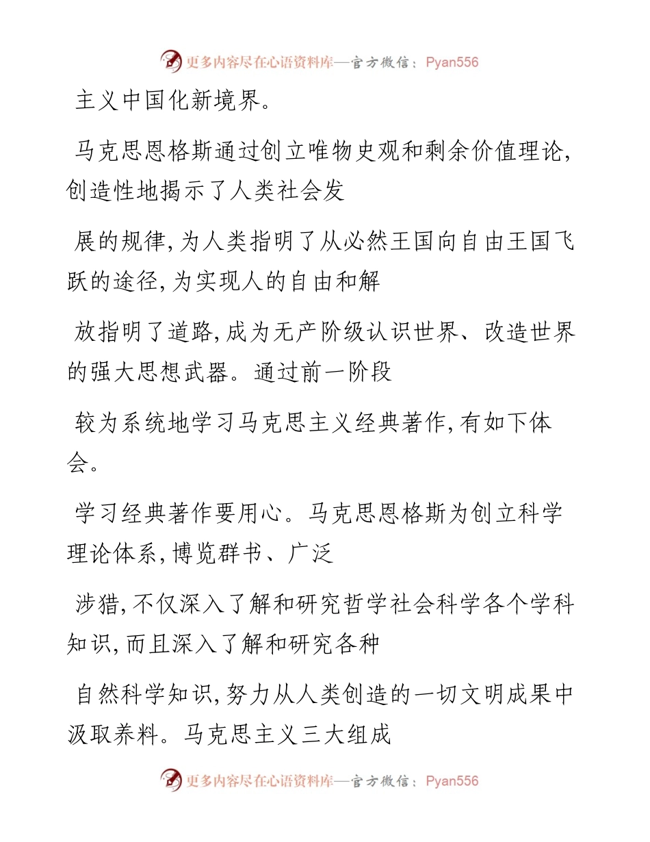 课件3 7月8日表彰会议讲话写作 课件.docx_第2页