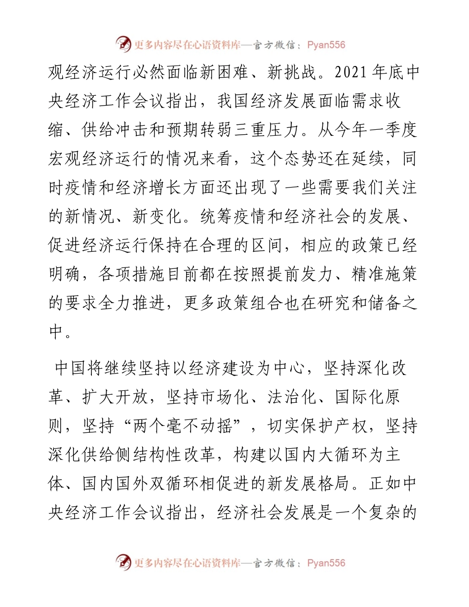 范文系列3582财政部副部长廖岷：在清华五道口全球金融论坛上致辞.docx_第2页