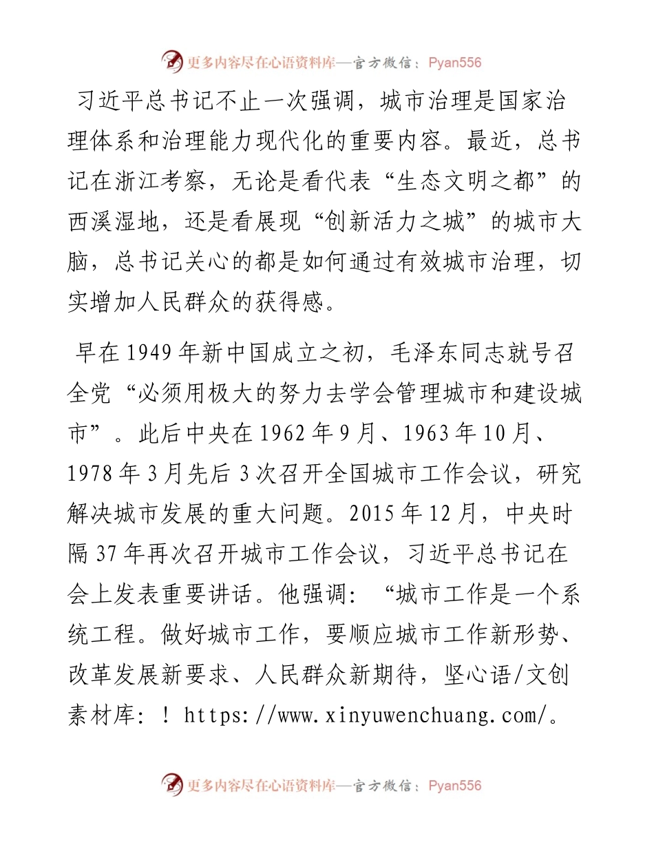 范文系列127宝鸡市委书记徐启方在宝鸡市城市建设座谈会上的讲话.docx_第2页