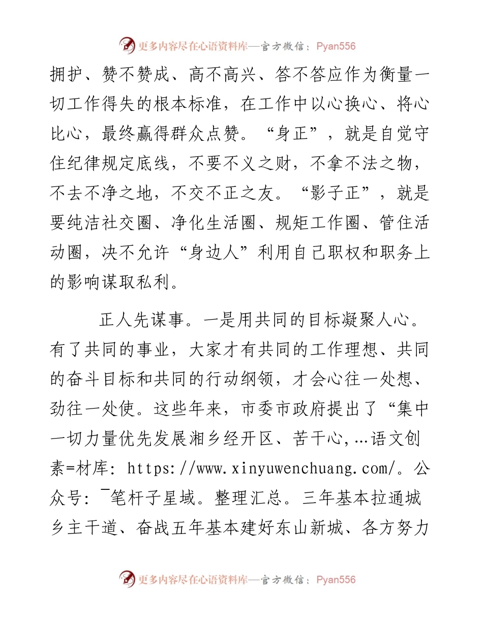 群众满不满意 实干是关键.docx_第2页