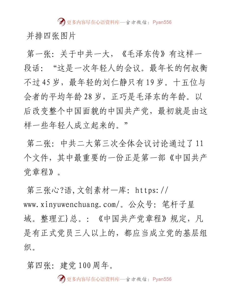 经典案例真题及参考答案（遴选38）.docx_第1页