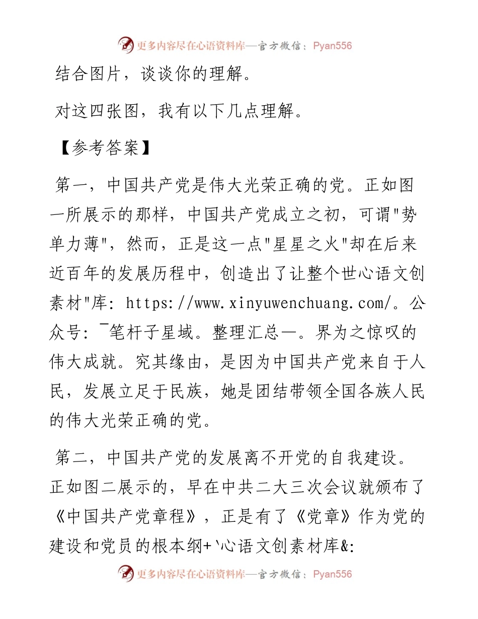 经典案例真题及参考答案（遴选38）.docx_第2页