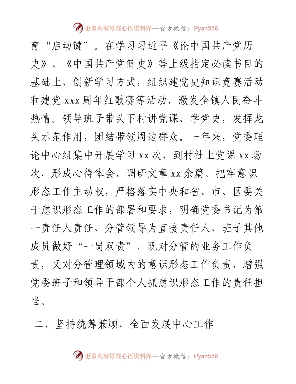述职述德述廉述法报告（3篇）.docx_第2页