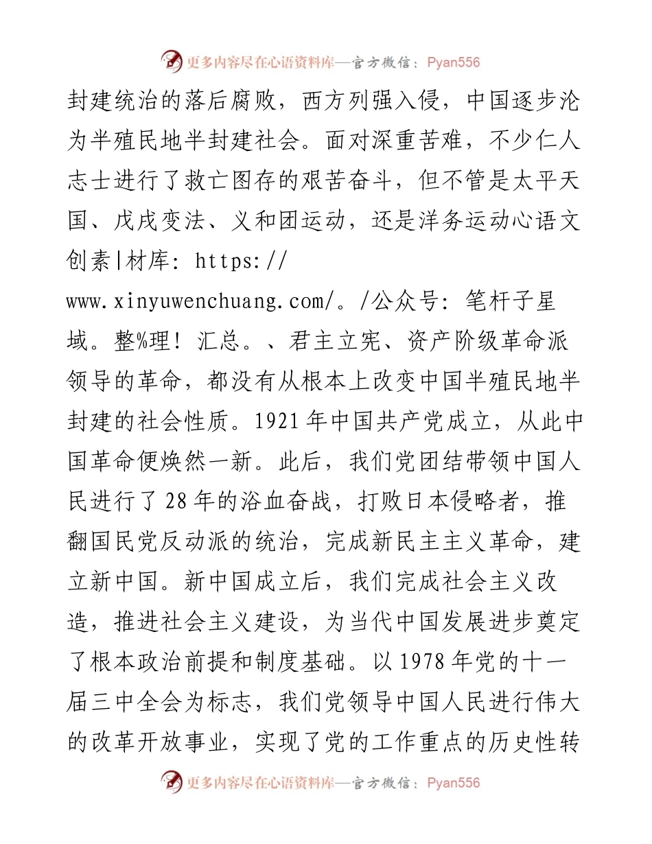 继承弘扬中办优良传统和作风推动“三服务”工作再上新台阶.docx_第2页