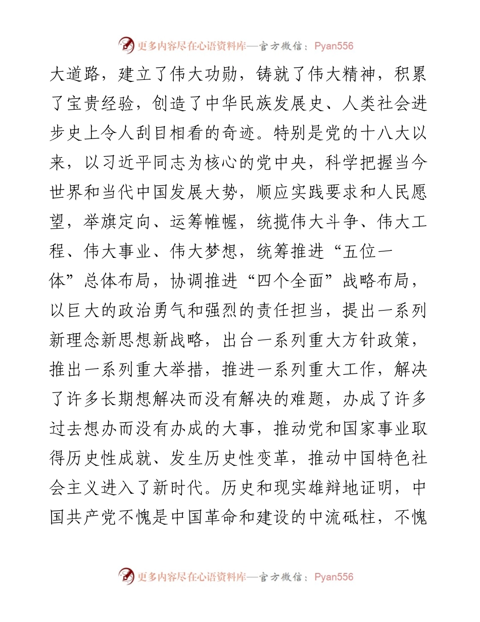 范文系列2890济源市委书记史秉税：在示范区“两优一先”表彰大会上的讲话.docx_第2页