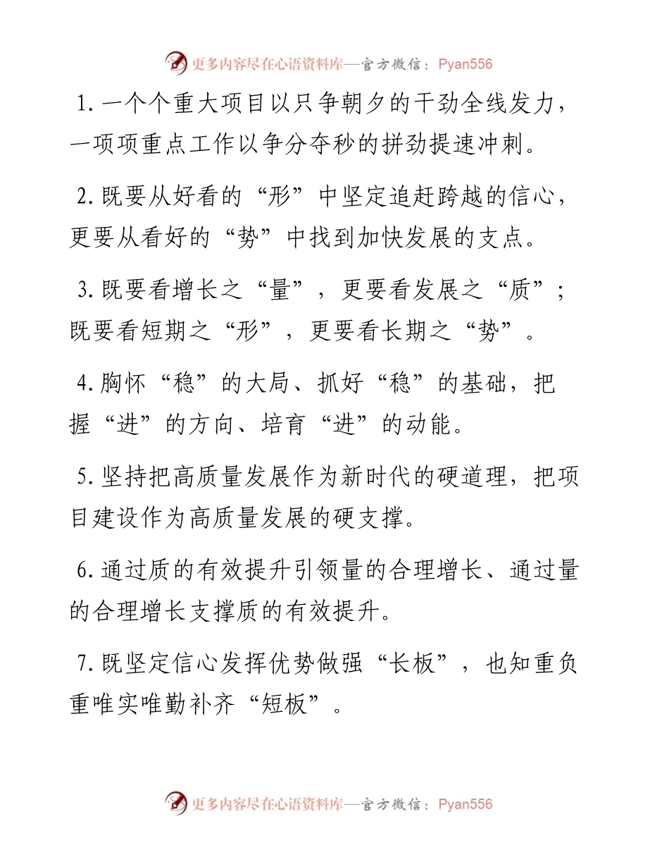 过渡句50例（2024年1月22日）.docx_第1页