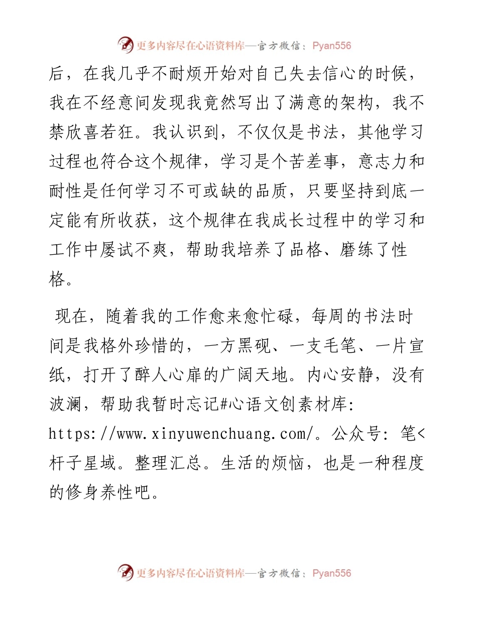 经典案例真题及参考答案（遴选18）.docx_第2页