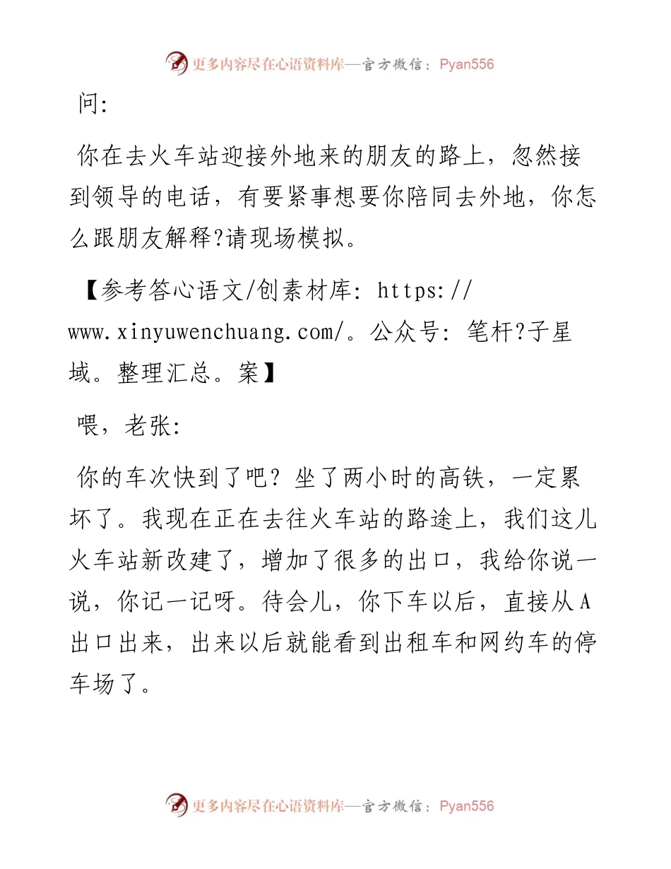 经典案例真题及参考答案（遴选41）.docx_第1页
