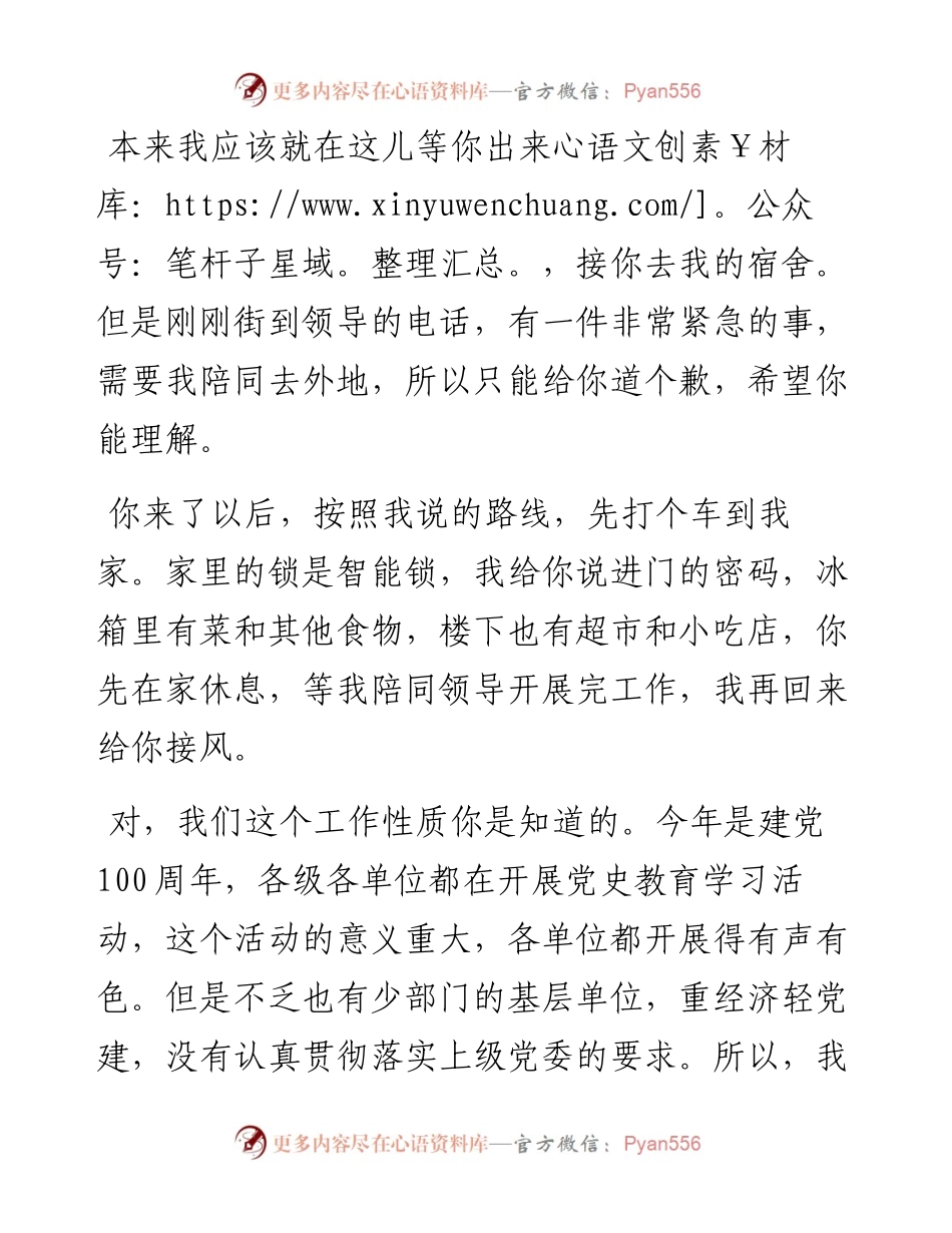 经典案例真题及参考答案（遴选41）.docx_第2页