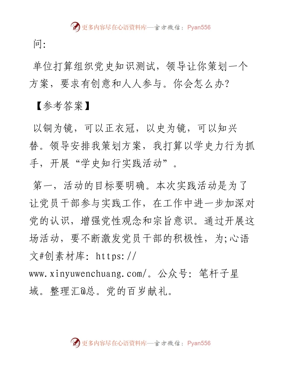 经典案例真题及参考答案（遴选45）.docx_第1页