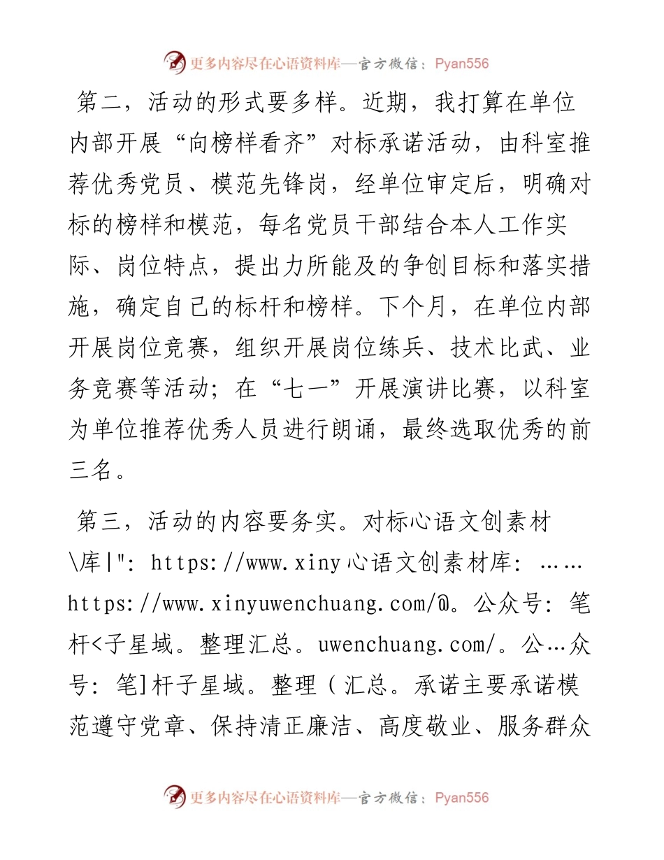 经典案例真题及参考答案（遴选45）.docx_第2页
