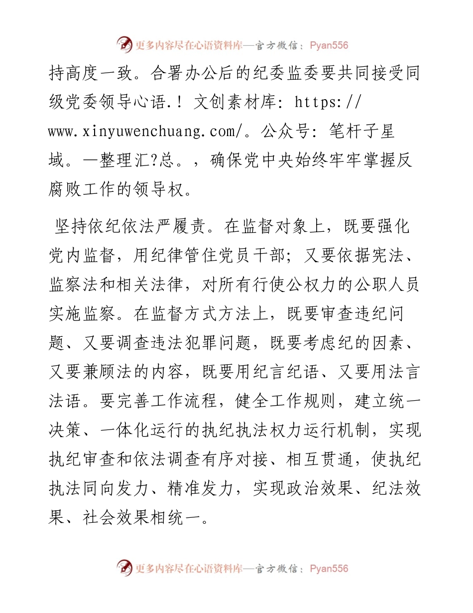 赖馨正：以“五个坚持”践行忠诚干净担当.docx_第2页