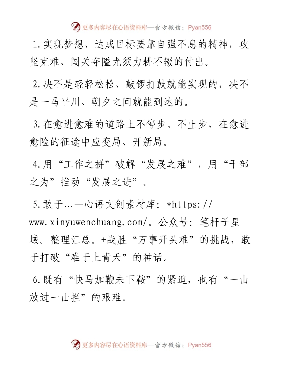 过渡句50例（2024年5月18日）.docx_第1页
