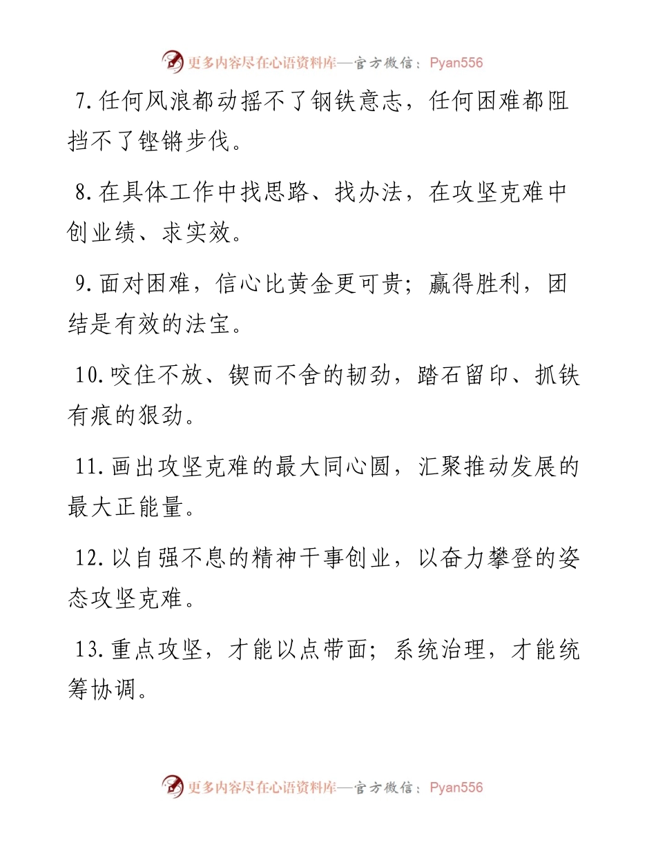 过渡句50例（2024年5月18日）.docx_第2页