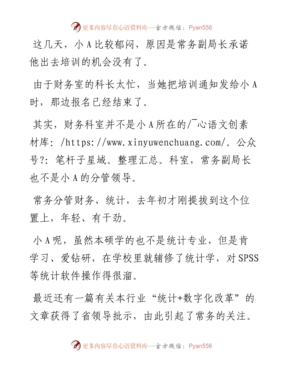 领导的承诺没有兑现，到底要不要争？.docx_第1页