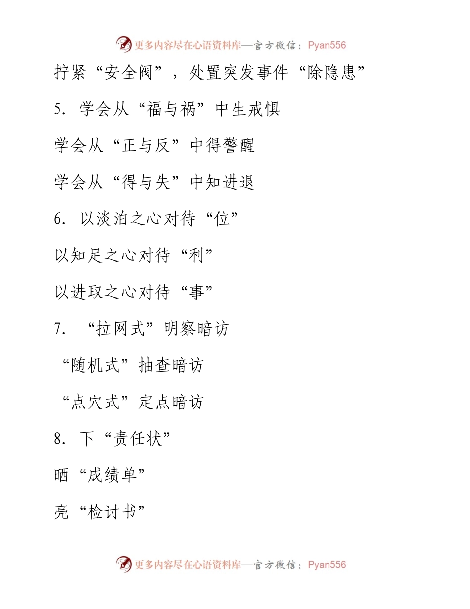 高质量比喻式排比句100例，赶紧收藏！.docx_第2页