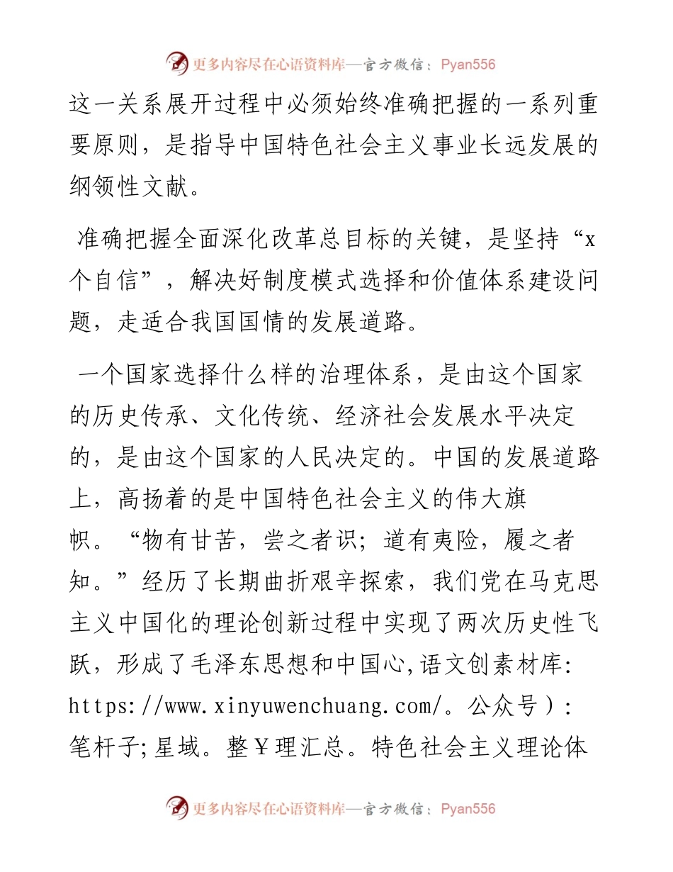 黄浩涛：学习习近平总书记讲话体会(1).docx_第2页