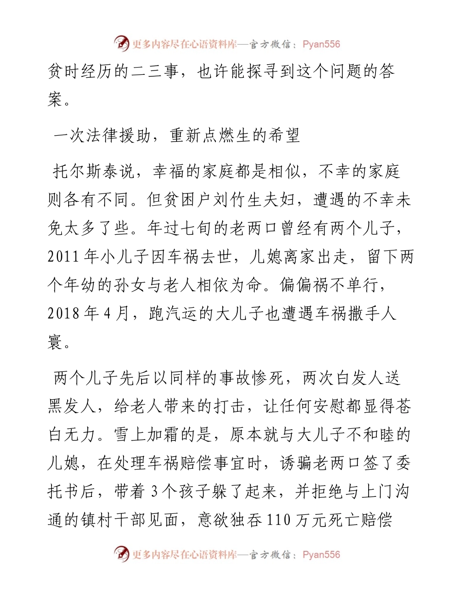 青年组工笔谈：这个“了不起的人间奇迹”，是如何创造的.docx_第2页