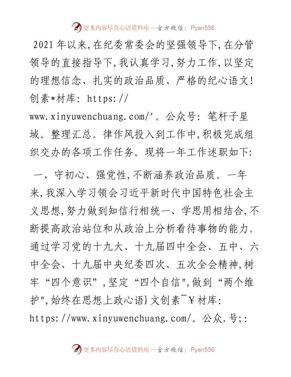 领导干部试用期转正个人工作总结.docx_第1页