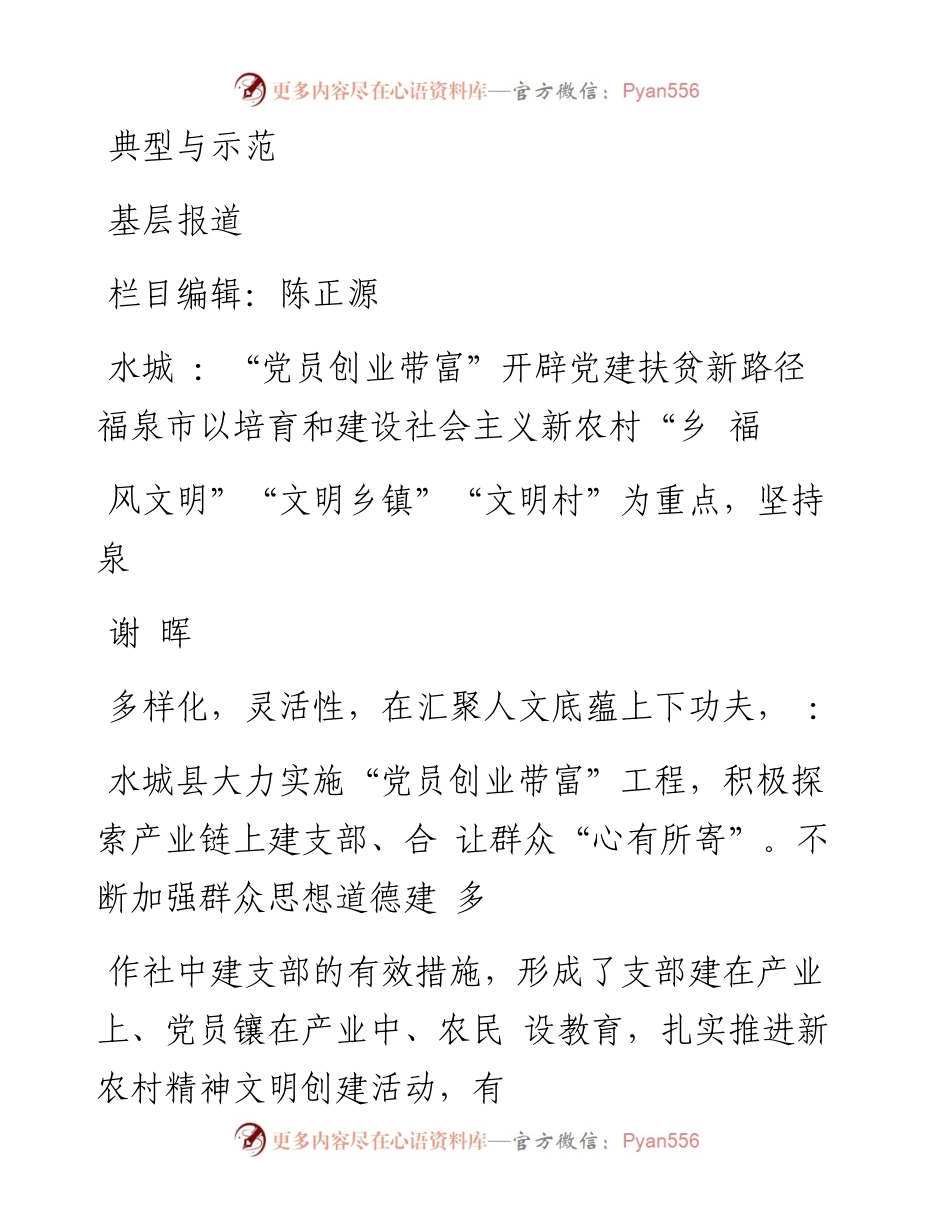 麻江县新时代农民讲习所作用大_蒙开荣.docx_第1页