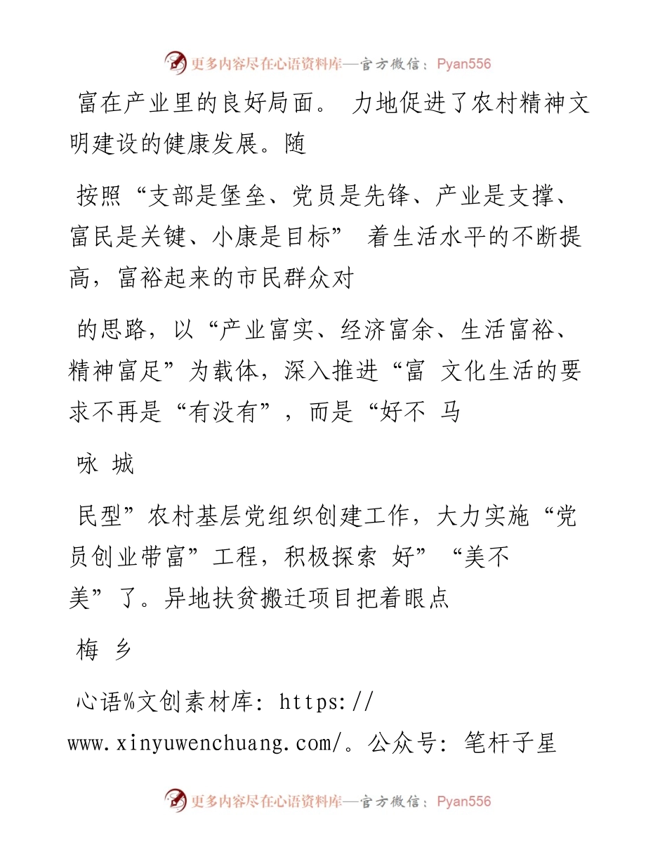 麻江县新时代农民讲习所作用大_蒙开荣.docx_第2页
